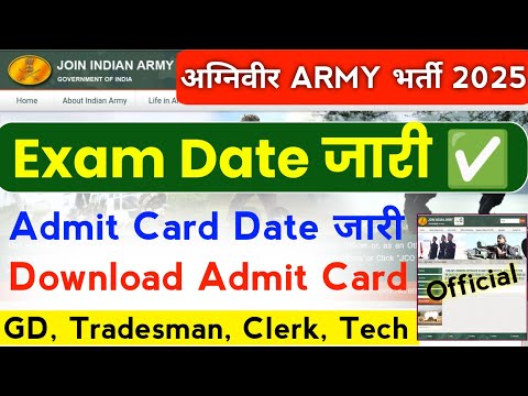 Agniveer Army Exam Date OUT 2025 | Agniveer Army Admit Card Download 2025 | Army Admit Card 2025 |