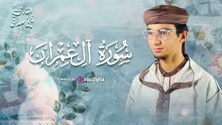 تلاوة مميزة بصوت القارئ يحيى صدقي .. ما تيسر من سورة آل عمران