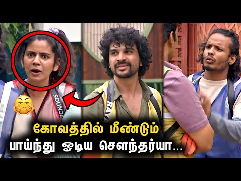 நீ உன் வேலை மயிற பாருடா🤬❌ Soundariya உண்மை முகம் இதான் Video😱 | Bigg Boss 8 Tamil Today Promo | BB8