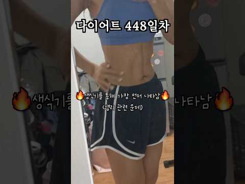생리를 안 한다