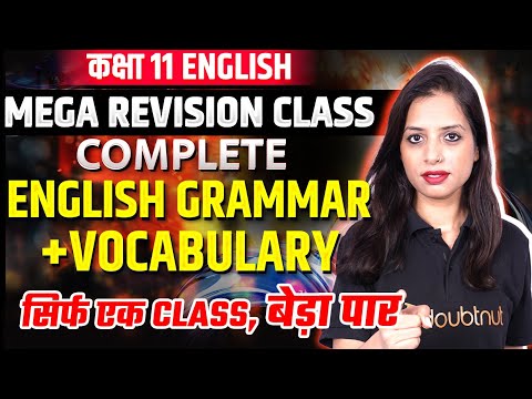 Complete English Grammar | English Vocabulary | Class 11th English Mega Revision - Final Exam 2025