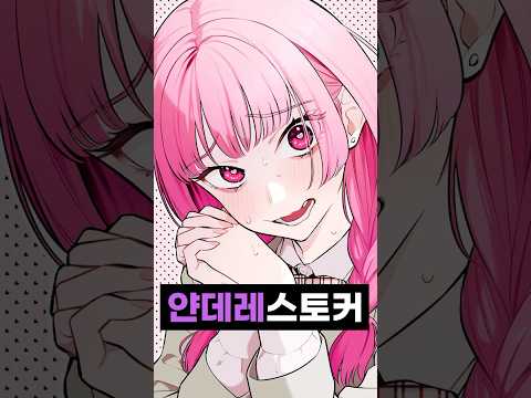 형의 전 여친을 사랑하게 됐습니다.
