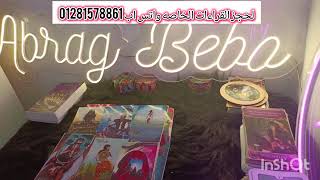 برج الدلو ♒مصمم يصلح غلطه وحالف يرجعلك بيتحسر على حبك وايامك استعد لاعتذار يشفى غليلك