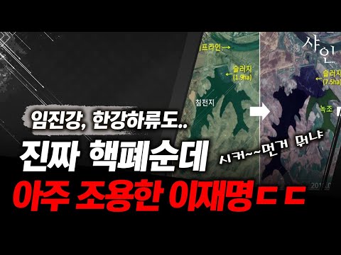 진짜 핵폐수가 온다ㄷㄷ근데 아무 말 없는 대통령과 아이들