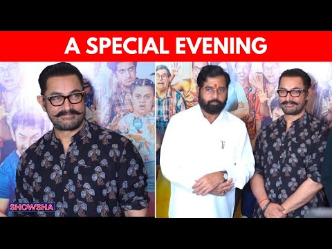 Aamir Khan & Maha Deputy CM Eknath Shinde Attend Special Screening Of Sitaare Zameen Par | WATCH
