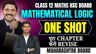 MATHEMATICAL LOGIC ONE SHOT FOR CLASS 12 HSC BOARD EXAM 2026 BY MITHILESH SIR #oneshot | Dinesh Sir