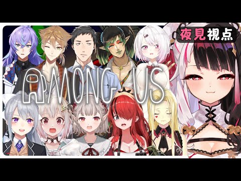 【 AmongUs 】また…宇宙にきちゃった…【夜見れな/にじさんじ】