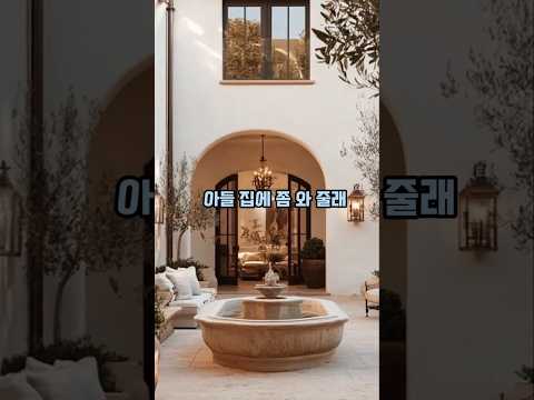 8억 들여 시골집을 꾸몄더니 일어난 충격적인 일