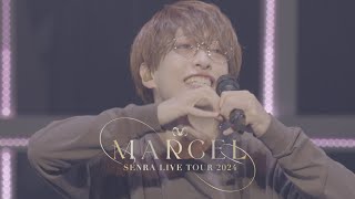 センラ ワンマンライブ 2024 -MARCEL-【ライブ ダイジェスト】/SENRA ONE MAN LIVE 2024 -MARCEL- LIVE DIGEST