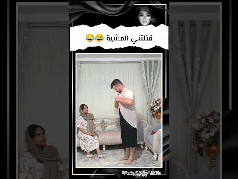 شكل راجلي وهو يوصي فيا كيفاه ندير برا 😂😂😂