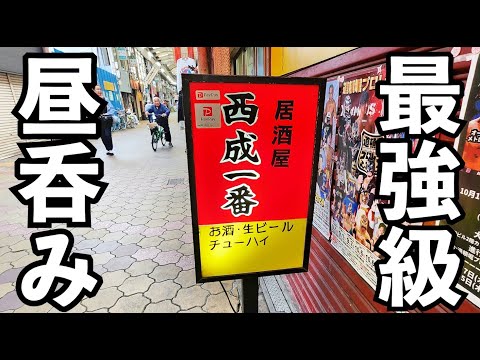 西成1番の店で楽しい1人飲み【西成一番 本店】カラオケ最高