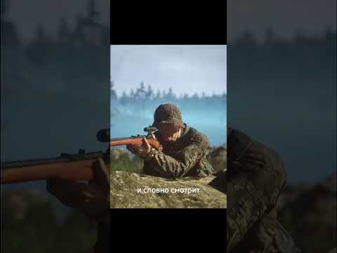 Ночной кошмар для снайпера: приманка вместо врага ⊹💀