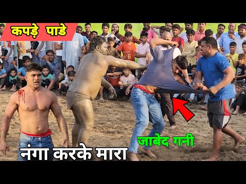 जाबेद गनी का कबाड़ा कर दिया इसने Javed gani jammu new kushti 2024