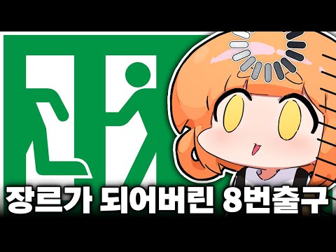 병동의 이상현상을 찾아내는 공포게임