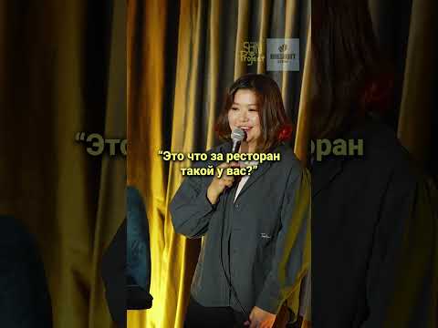 СТЕНДАП НАЗЕРКЕ ПРО СВОЕГО ВРАЧА #астана #юмор #сатира