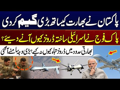 Pakistan Ne Israeli Drone Kiyun Anay Diye?, Pak Fauj Ne India Ke Sath Bari Game Kar Di | 08 May 25