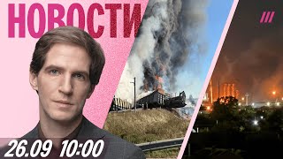 Крупный НПЗ загорелся после атаки. Авария с поездом под Смоленском. Депутат критикует власти Чечни