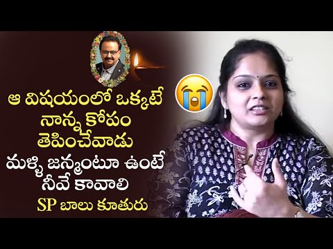 SPB Daughter Pallavi Heart touching Words About SP Balasubrahmanyam | #spbalu | #spb | Cinema garage