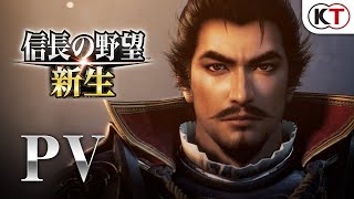 Nobunaga\'s Ambition: Rebirth confirmed for Switch
