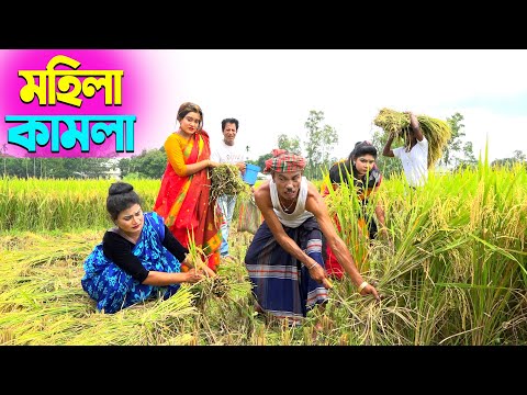 তাঁরছেরা ভাদাইমার সেরা হাসির কৌতুক মহিলা কামলা | Mohila Kamla | Tarchera Vadaima | New Koutuk 2025