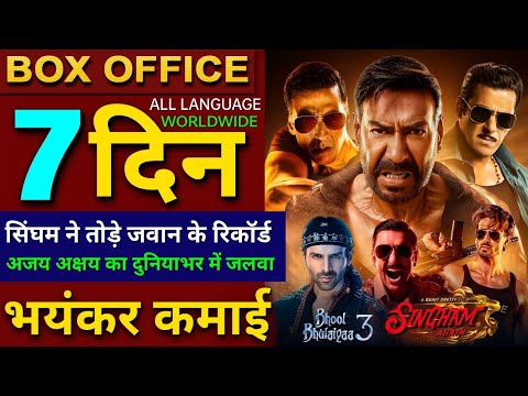 Singham Again Box Office Collection, Ajay Devgan, Akshay Kumar, Singham Again 6th Day Collection,