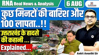 Uttarakhand Disaster Explained: 100 Missing After Just Minutes of Rain! | By Ankit Avasthi Sir
