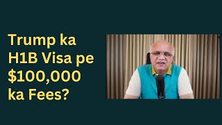 Trump ka H-1B Visa pe $100,000 ka Fees?