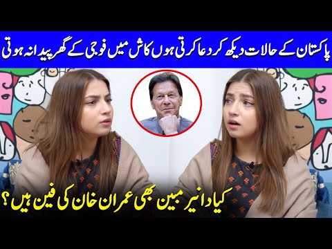 Dananeer’s Story As A Soldier’s Daughter | Meem Se Mohabbat | Ahad Raza Mir | Celeb City | SA2Q