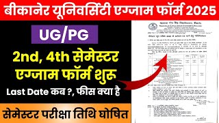 MGSU UG PG 2nd,4th Semester एग्जाम फॉर्म 2025 Start | MGSU B.A B.SC Exam Form Last Date, Fees 2025 ?