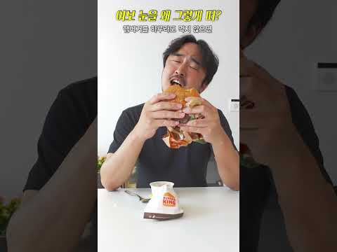 여보 눈 왜 그렇게 떠? #shorts #눈네모챌린지