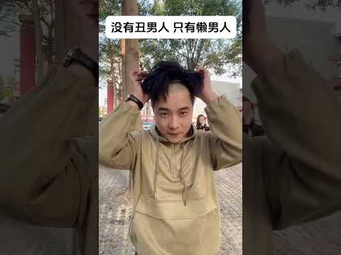 男士假发定制