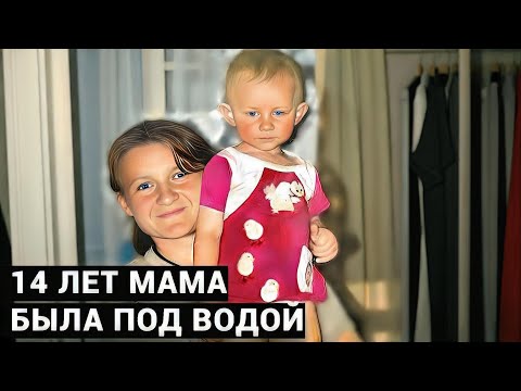 ЧЕРЕЗ 14 ЛЕТ ПОДНЯЛИ СО ДНА МАШИНУ, А ТАМ- МАМА. Отец убил маму и 14 лет это скрывал.