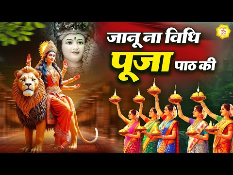 जानू ना विधि पूजा पाठ की || Mata Bhajan || Mata Rani Geet || Jai Mata Di #mata