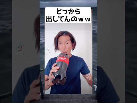 どこから出してんだよwww #shorts #面白い #twitter