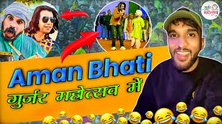 Aman Bhati टीम ने किया बहुत जोरदार मनोरंजन 😂 | Gurjar Mahotsav Full Video | VLOG 26