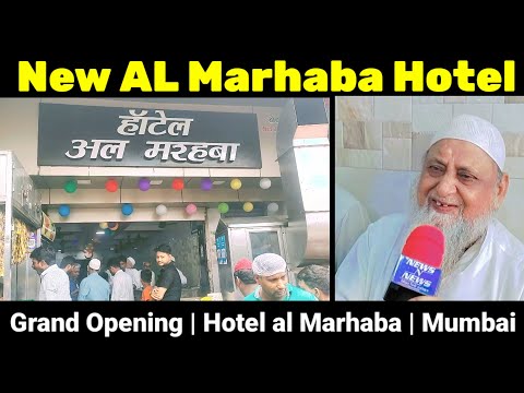 New अल मरहबा हॉटेल की | Grand Opening | Gulshan Nagar | Jogeshwari (w) Mumbai