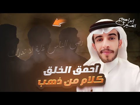 احمق الخلق