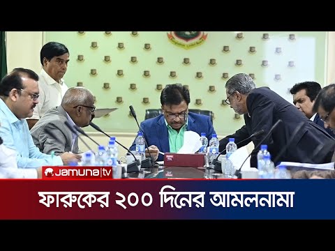 সাফল্য-ব্যর্থতার মাপকাঠিতে কেমন গেল বিসিবি সভাপতি ফারুকের ২০০ দিন? | BCB president | Jamuna Sports