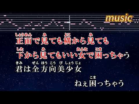 全方向美少女 – 乃紫 (noa)KTV 伴奏 no vocal 無人聲 music 純音樂 karaoke 卡拉OK 伴唱 instrumental