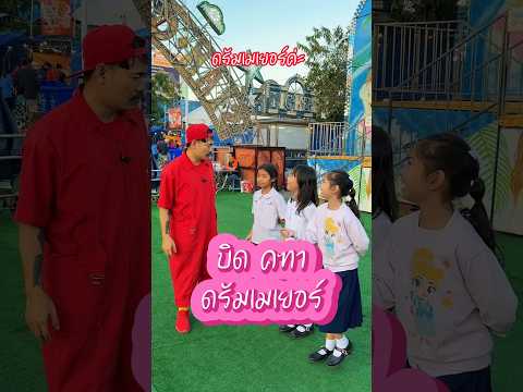 บิดลูกโป่งเป็นไม้คฑา ดรัมเมเยอร์ #zippercircus #คนเฟี้ยวต้องเดี่ยวzipper #ลูกโป่ง