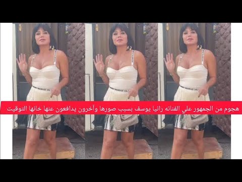 تعالوا ارقصوا معايا..هجوم على رانيا يوسف بسبب هذا الفيديو و زواج المطرب عدوية من الراقصة اللبنانية