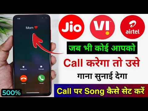 Jab Hame Koi Call Kare To Use Gana Sunai De | Outgoing Ringtone Kaise Set Kare | 2024