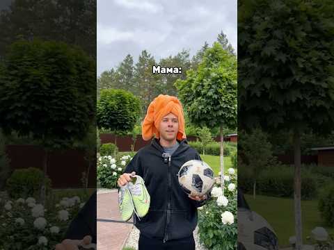 «Бутсы легенды» 😎 | #shorts
