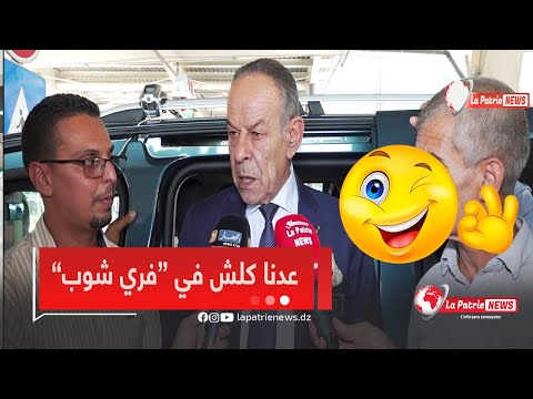 #مديوني .."عدنا فري شوب عالمي"🌎💰  .. حاجة اللي تنباع في #نيويورك  تتباع في بلادنا 🇩🇿🗽