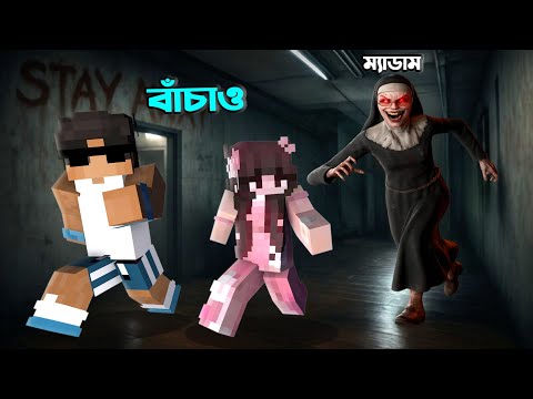 How I ESCAPE FROM Evil Nun IN MINECRAFT!😱