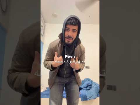 والله يوجع #اكسبلور #سادسيون #دويتو #طالب_سادس