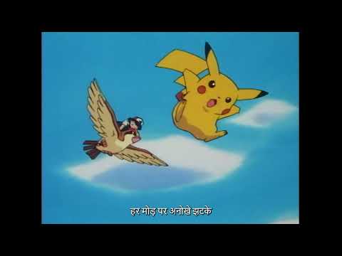 Pokémon: Adventures in the Orange Islands - शुरू हो रहा है 13 अक्तूबर से।