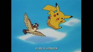 Pokémon: Adventures in the Orange Islands - शुरू हो रहा है 13 अक्तूबर से।