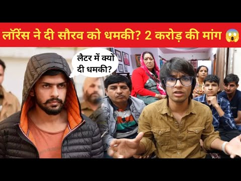 Sourav Ko Mili Dhamki || Lourance Bishnoi Ne Di Dhamki? || 2 crore 😱😱