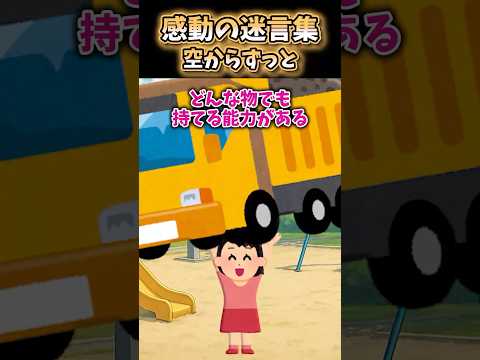 【2ch 感動】空からずっと#2ch
